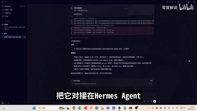 对接Agent客户端