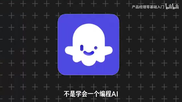 用AI做产品的核心理念