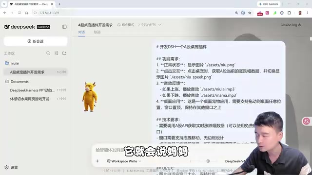 桌宠插件效果演示