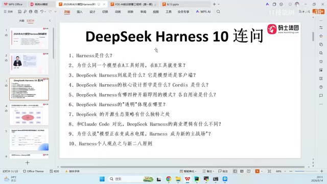 DeepSeek's official agent product