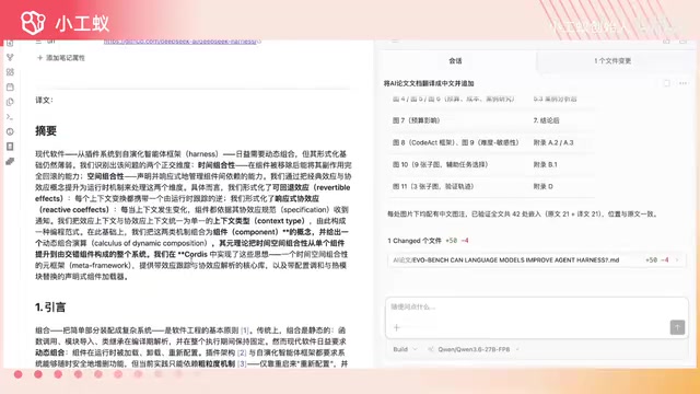 DeepSeek Harness开发者预览版深度解析:自我演化的智能体框架