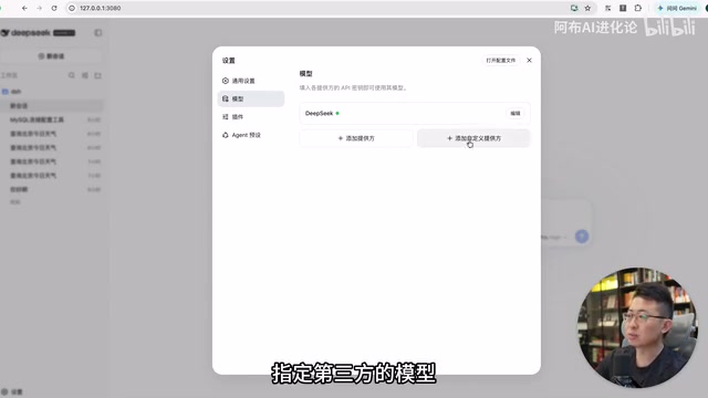 私有模型地址配置