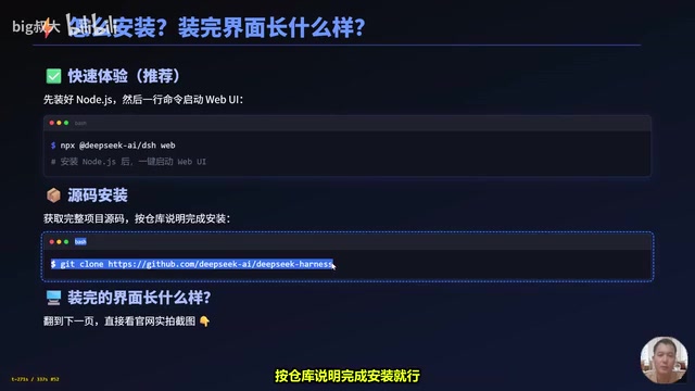 What the installed interface looks like