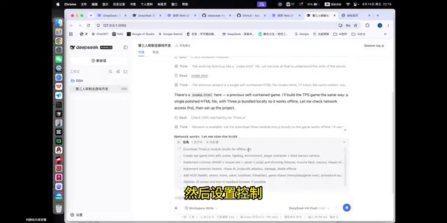 DSH执行轨迹可视化展示