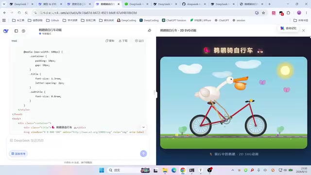 DeepSeek V4 Pro实测:性能跑分亮眼但前端生成仍有Bug
