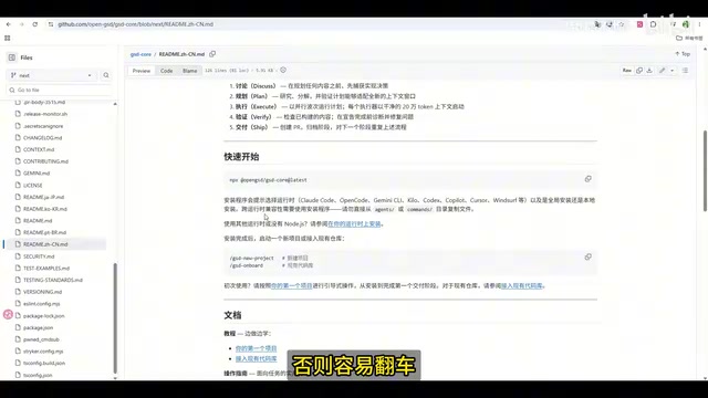 GStack编码工作流