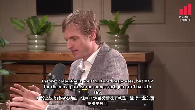 MCP的结构化响应问题