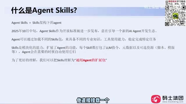 Scenario Skills like Flight Booking