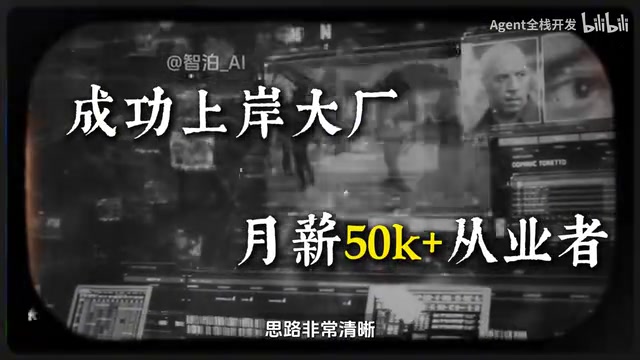 Java转AI Agent工程师:从零到落地的完整实战路线