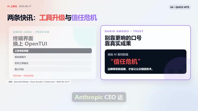 Anthropic CEO Dario Amodei's rare public response on AI industry trust issues