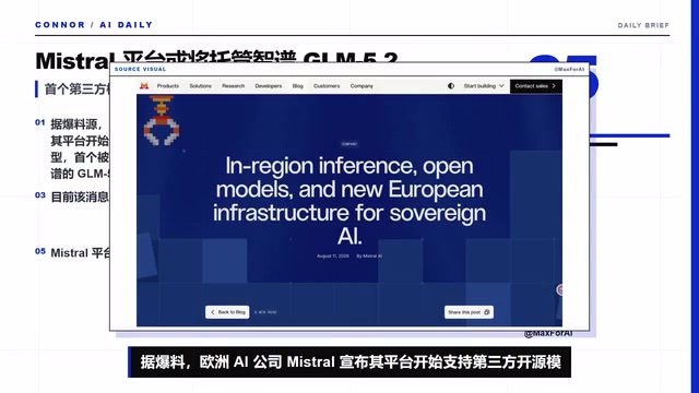 Mistral platform begins supporting third-party open-source models