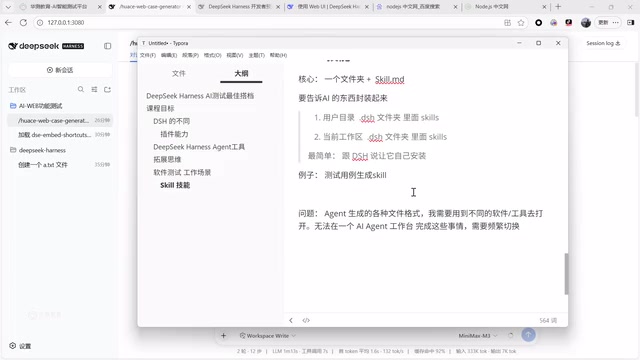 AI测试用例管理痛点