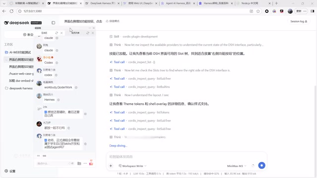 Skill技能开发与配置