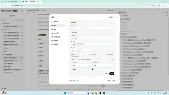 Configuration complete and ready for output