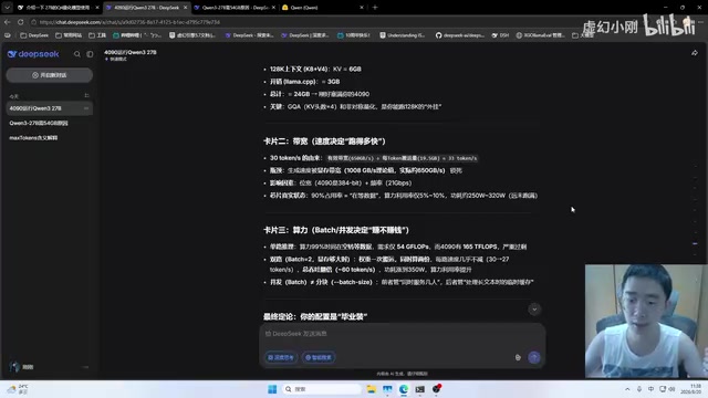 总结显存与算力的关系