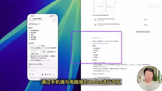 Synchronized interaction between mobile and desktop
