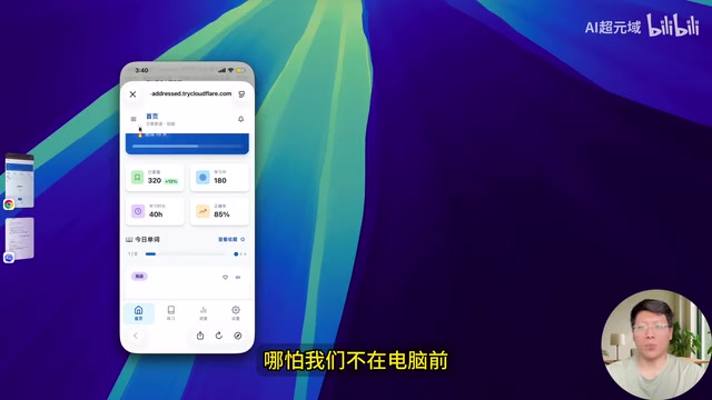 Viewing development results via public link on mobile