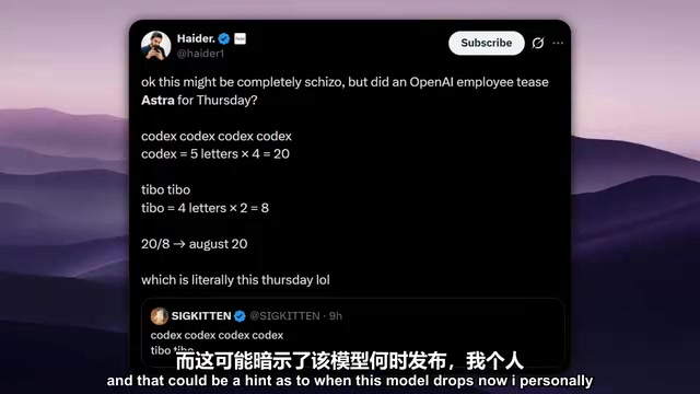 社区对Astra发布时间的推测