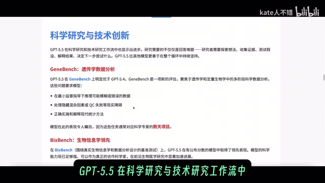 GPT-5.5 深度实测:编码、研究、PPT 实际表现全解析