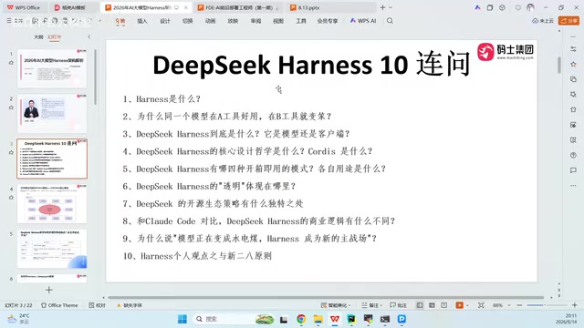 DeepSeek official product