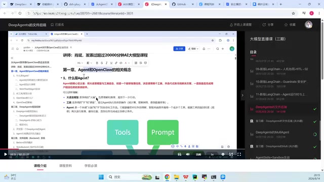 DeepAgents framework layers