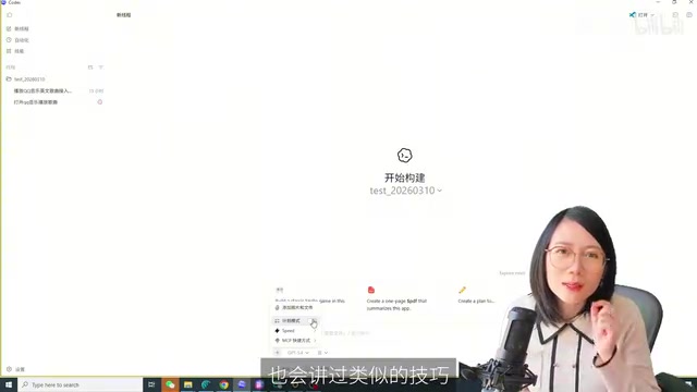 Plan Mode feature