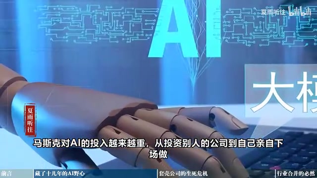 马斯克600亿收购Cursor:一场蓄谋已久的AI版图收官之战