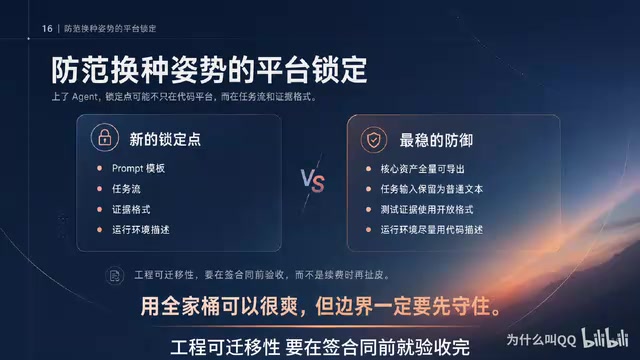 别等续费时再扯皮