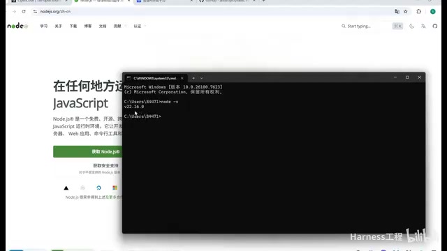 Node.js安装验证版本号