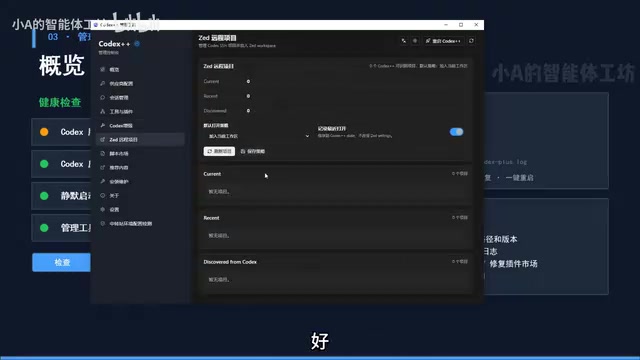 Remote Projects Interface