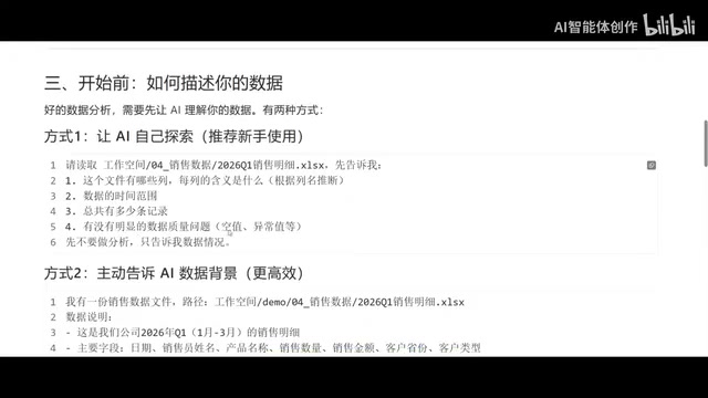 Tencent WorkBuddy in Action: Complete Data Analysis Workflow with Zero Code