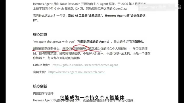 A persistent personal agent
