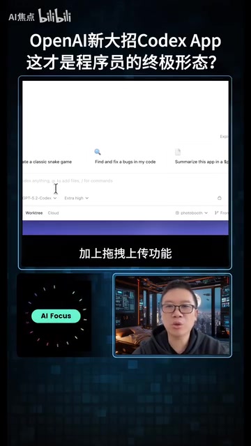 OpenAI Codex App In-Depth Review: How This AI Programming Assistant Is Reshaping the Development Workflow