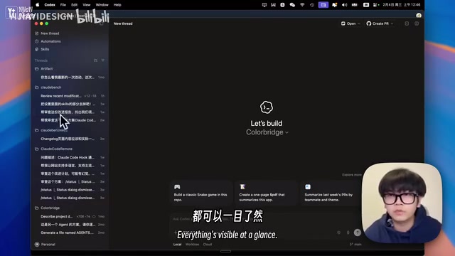 Codex Desktop In-Depth Review: Goodbye Command Line, AI Programming Enters the Visual Era