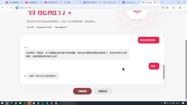 Actual Project Running Interface