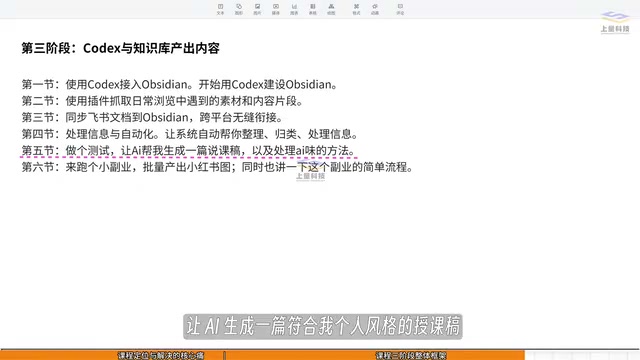 生成个人风格的播客稿