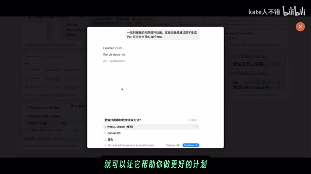 Plan模式弹框界面