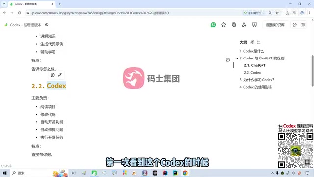 这就是ChatGPT啊
