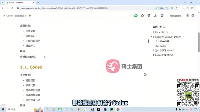 跟ChatGPT的区别