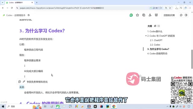 程序员负责审核