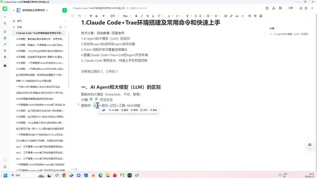 Claude Code application scenarios