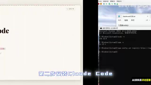 Entering the installation command in the command line