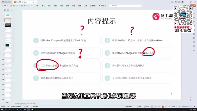 n8n入门教程:搭建AI自动化工作流完整指南