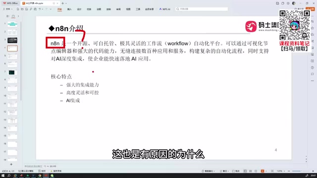 Limitations of n8n as an international platform