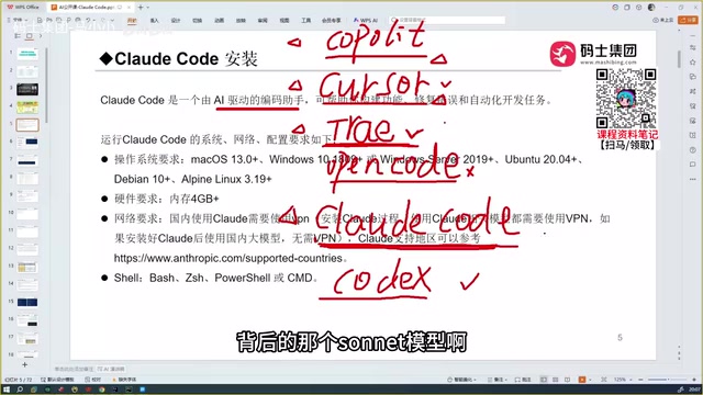 Claude Sonnet模型