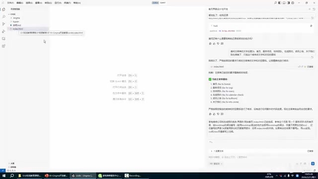 通义灵码AI生成维修网站服务列表页实战教程
