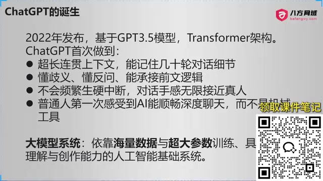 大模型入门:从原理到安全实战的第一课