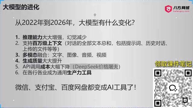 大模型能力持续进化
