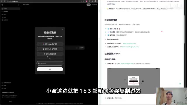 Codex Registration Guide: Complete Process from ChatGPT Account Signup to Phone Verification