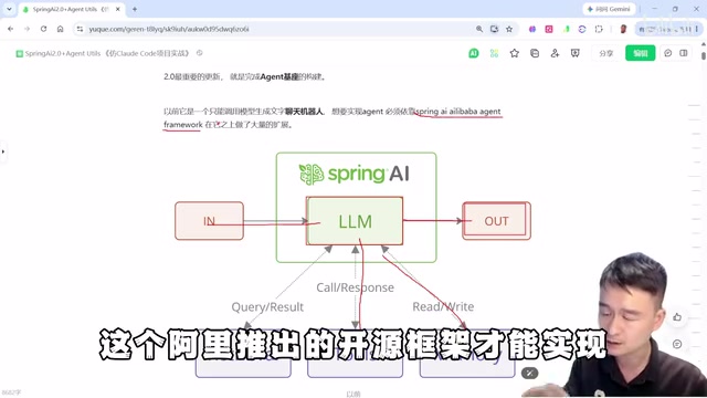 Spring AI 2.0实战:手撸企业级代码助手Agent